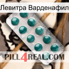 Левитра Варденафил dapoxetine1